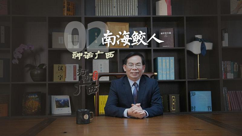 S3E2南海鲛人_batch
