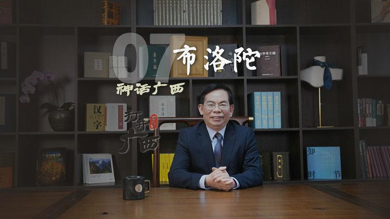 S3E7布洛陀_batch