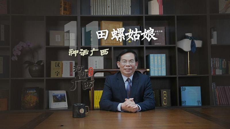 S3E11田螺姑娘_batch