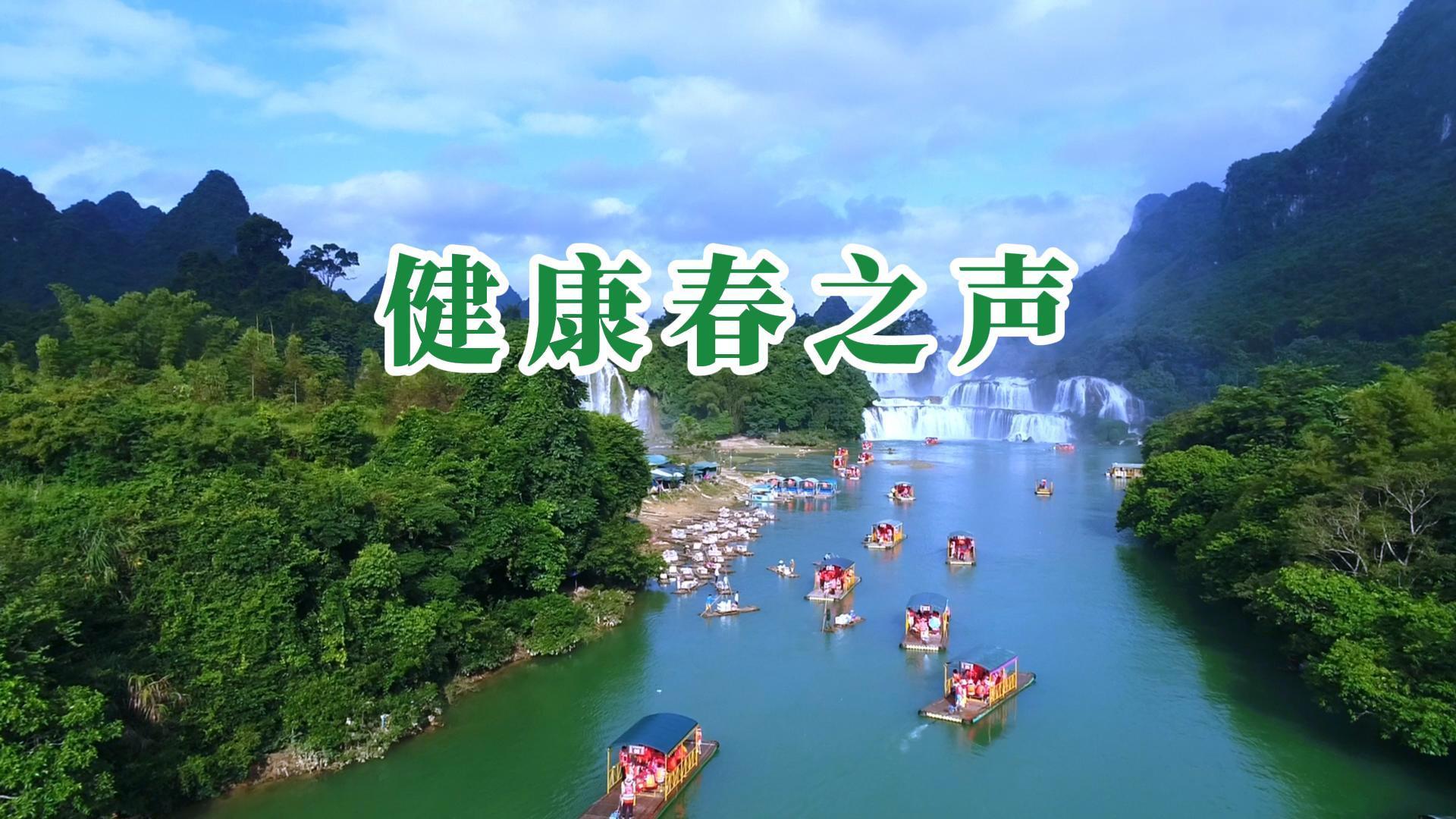 《健康春之聲》確認版權