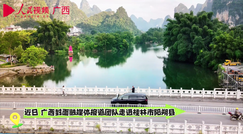 广西封面报道组走进阳朔县