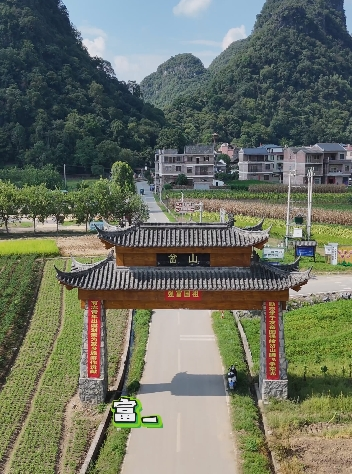 打卡岔山村！交通便利了，千年韵味更易寻_x264