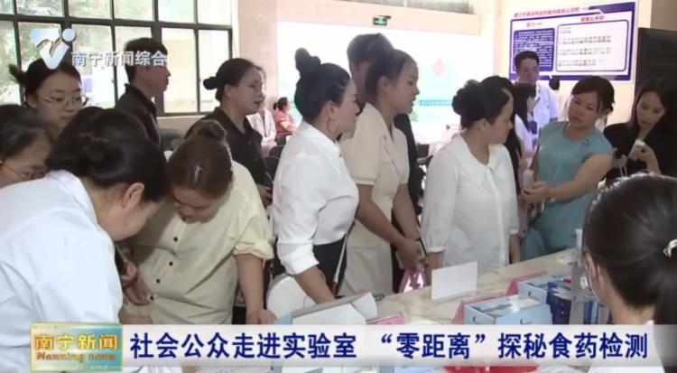 社会公众走进实验室 2_x264