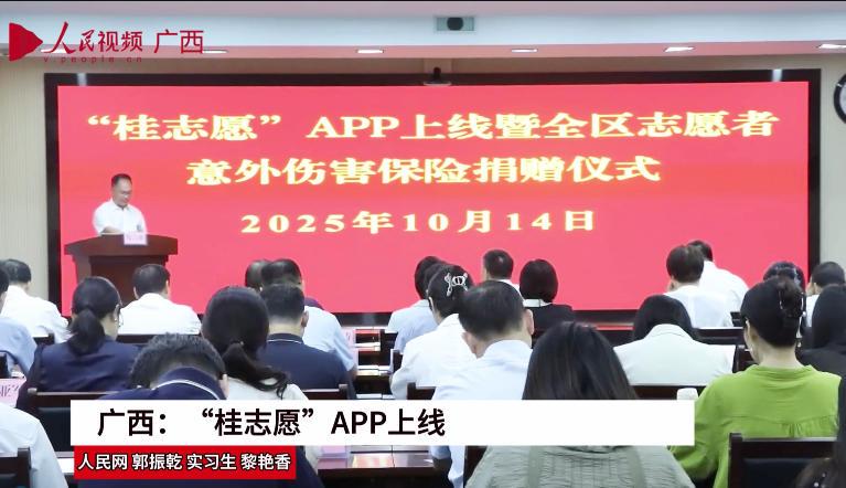 广西 桂志愿 上线