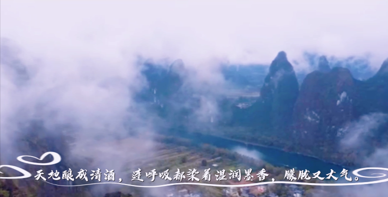 1 分鐘看盡漓江：煙雨是墨，晴日是光