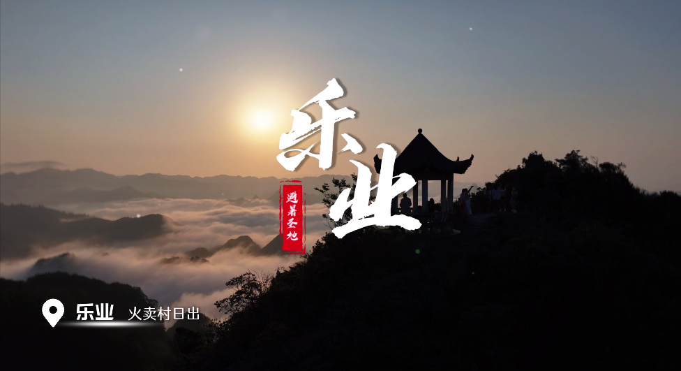 廣西文旅大會將於11月23日開幕，天賜樂業歡迎你來狂歡