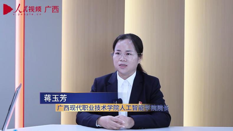 专访：广西现代职业技术学院人工智能学院院长 蒋玉芳2_x264