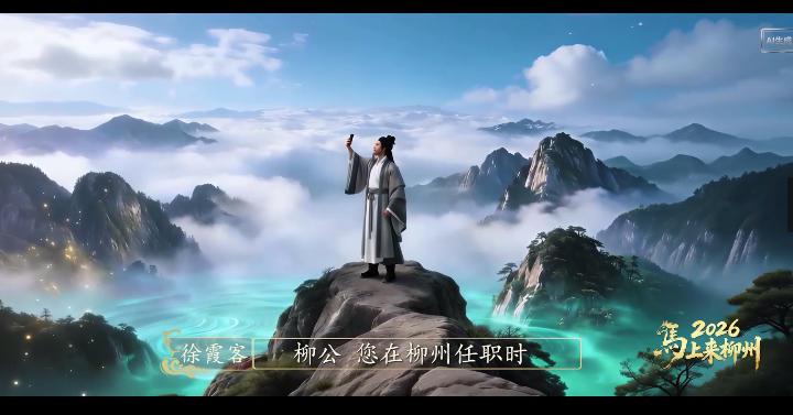 2026柳州文旅宣传片《马上来柳州》(1080p)~1