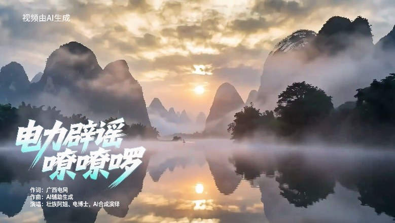 電力辟謠聊聊羅_x264