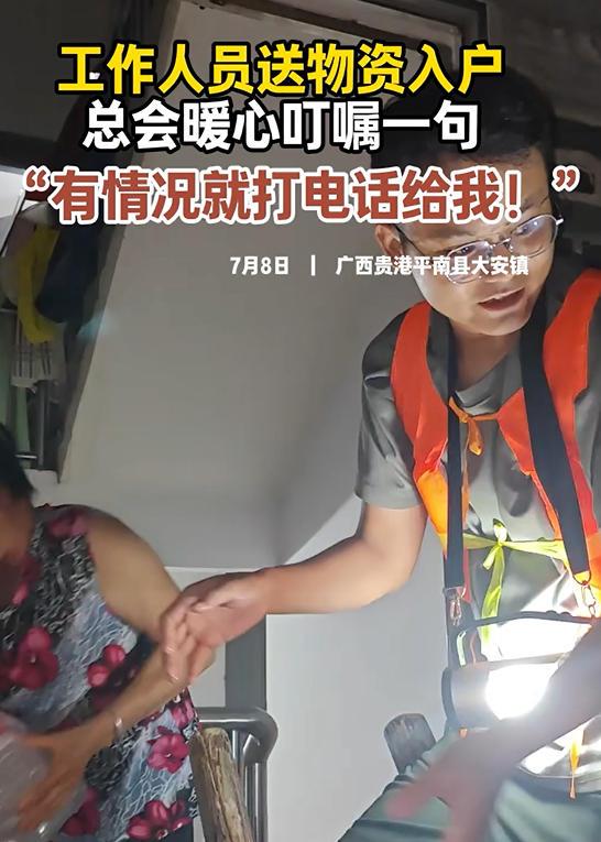 工作人員送物資入戶 暖心叮囑“有情況打電話給我就行”