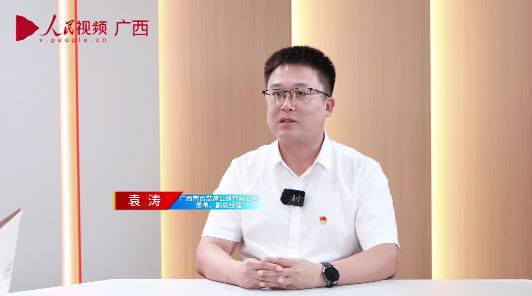 廣西南百高速公路有限公司董事副總經理袁濤_batch