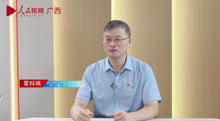 南宁市科技馆党支部书记蒙科祺_batch