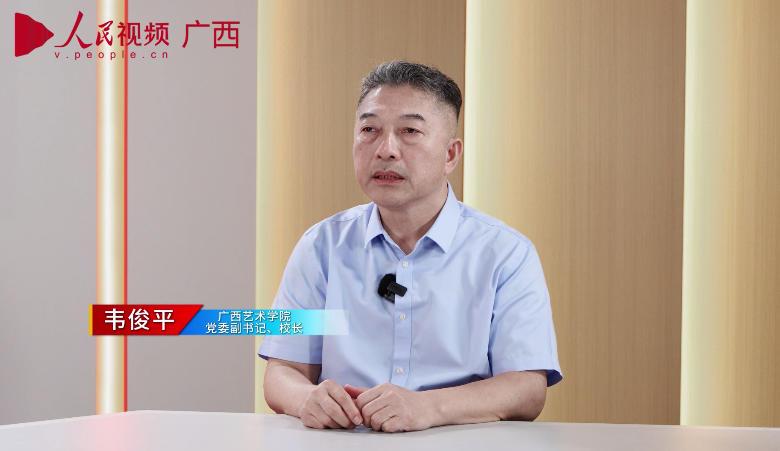广西艺术学院党委副书记、校长 韦俊平_x264