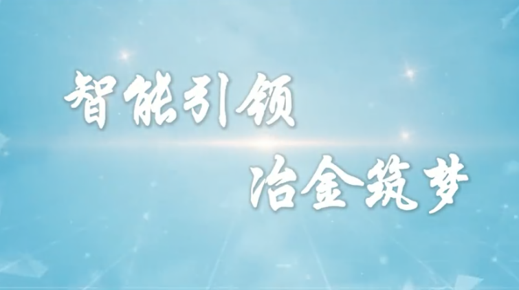冶金筑夢_batch