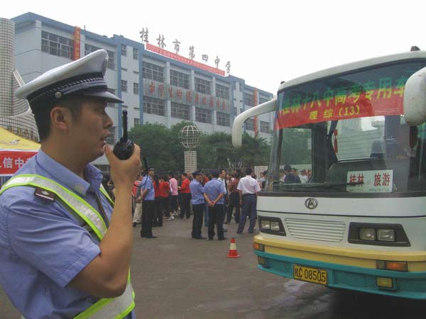 广西交警网预约考试