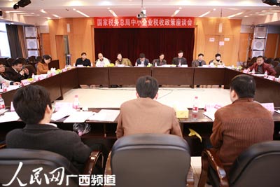 国家税务总局在桂林召开中小型企业税收政策座
