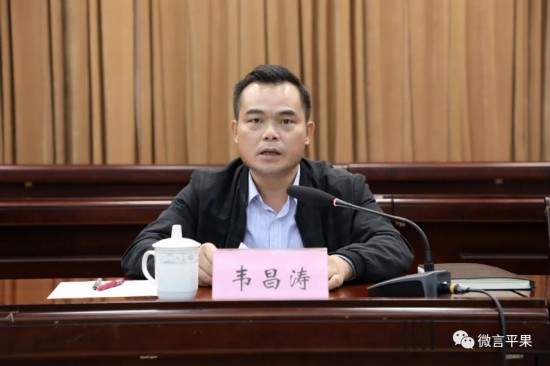 平果市委常委,统战部部长韦昌涛作讲话平果市委常委,宣传部部长陈丹