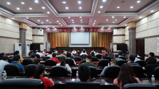 2022年6月，忻城县召开驻忻城县干部人才工作交流座谈会