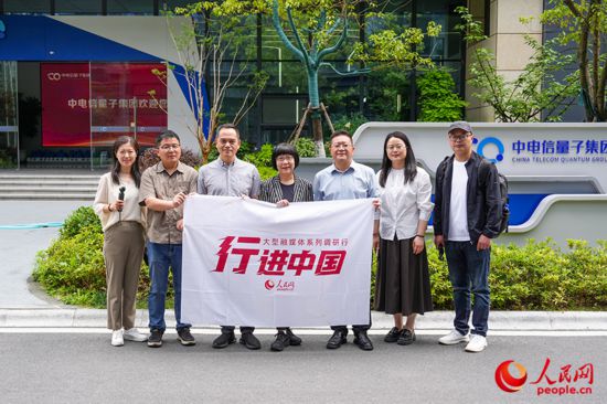 人民网2025“行进中国”调研采访团走进安徽，采访中电信量子集团。人民网记者 苗子健摄