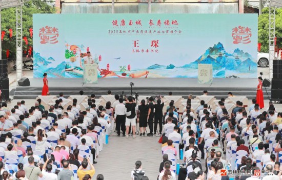 招商推介会现场。