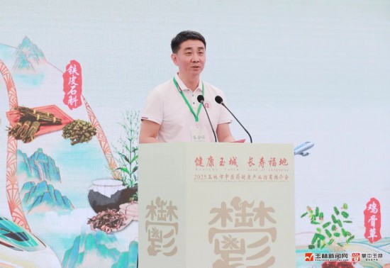 王琛出席会议并致欢迎辞。