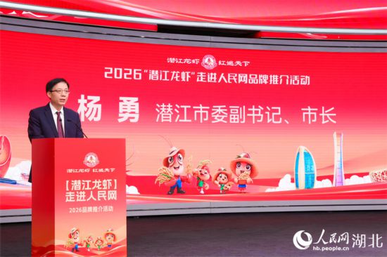 潜江市委副书记、市长杨勇